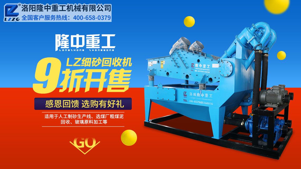 細(xì)砂回收機2.jpg